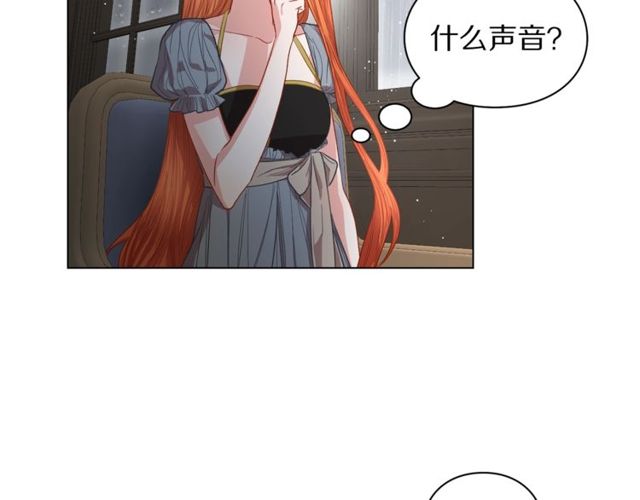 露西亚-攻略公爵计划韩漫全集-第30话 公爵的另一面无删减无遮挡章节图片 