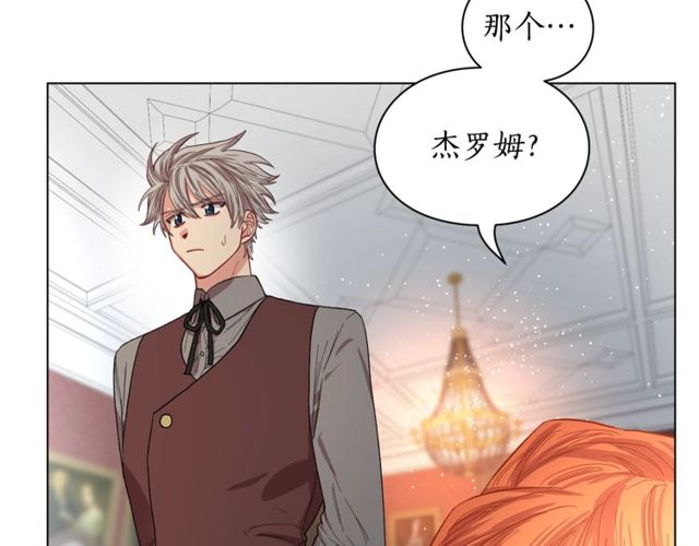 露西亚-攻略公爵计划韩漫全集-第30话 公爵的另一面无删减无遮挡章节图片 