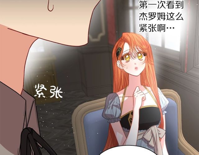露西亚-攻略公爵计划韩漫全集-第30话 公爵的另一面无删减无遮挡章节图片 