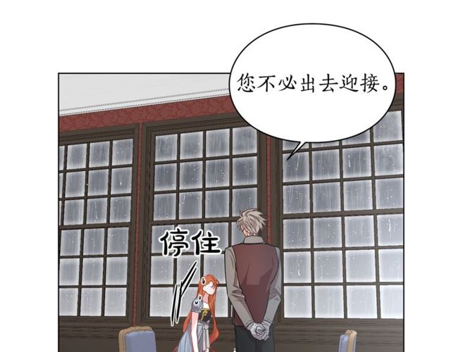 露西亚-攻略公爵计划韩漫全集-第30话 公爵的另一面无删减无遮挡章节图片 