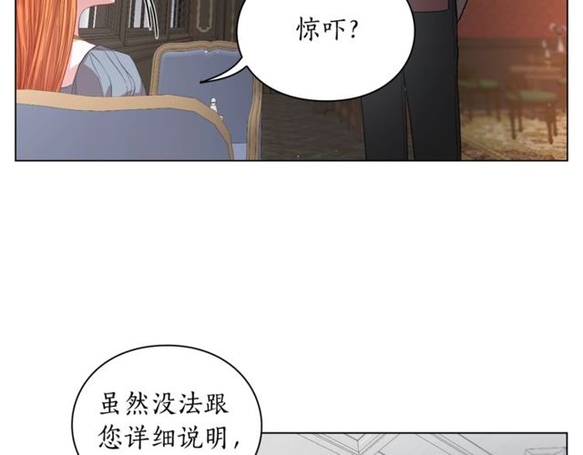 露西亚-攻略公爵计划韩漫全集-第30话 公爵的另一面无删减无遮挡章节图片 