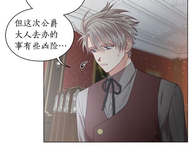 露西亚-攻略公爵计划韩漫全集-第30话 公爵的另一面无删减无遮挡章节图片 