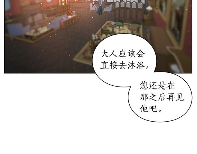 露西亚-攻略公爵计划韩漫全集-第30话 公爵的另一面无删减无遮挡章节图片 