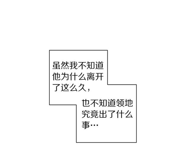 露西亚-攻略公爵计划韩漫全集-第30话 公爵的另一面无删减无遮挡章节图片 