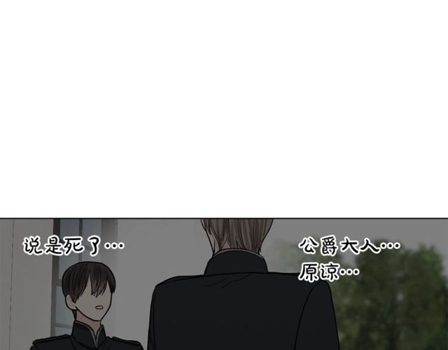 露西亚-攻略公爵计划韩漫全集-第30话 公爵的另一面无删减无遮挡章节图片 
