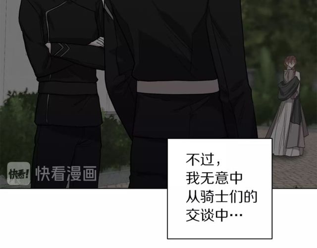 露西亚-攻略公爵计划韩漫全集-第30话 公爵的另一面无删减无遮挡章节图片 