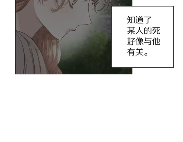 露西亚-攻略公爵计划韩漫全集-第30话 公爵的另一面无删减无遮挡章节图片 