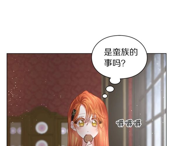 露西亚-攻略公爵计划韩漫全集-第30话 公爵的另一面无删减无遮挡章节图片 