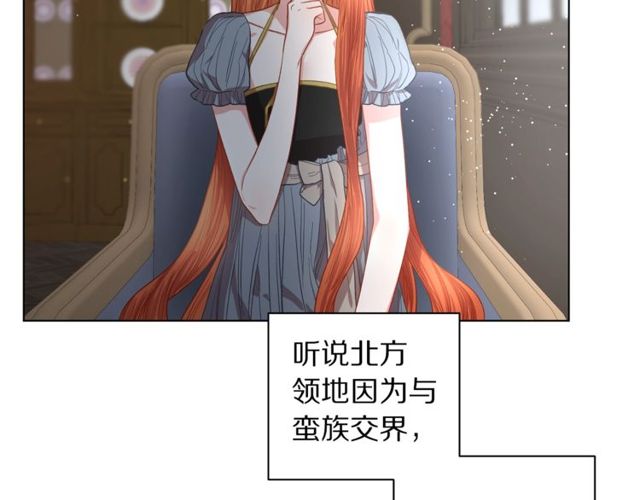 露西亚-攻略公爵计划韩漫全集-第30话 公爵的另一面无删减无遮挡章节图片 