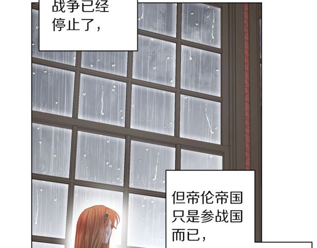 露西亚-攻略公爵计划韩漫全集-第30话 公爵的另一面无删减无遮挡章节图片 
