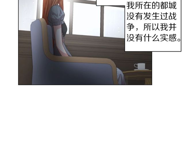 露西亚-攻略公爵计划韩漫全集-第30话 公爵的另一面无删减无遮挡章节图片 