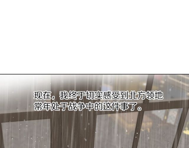 露西亚-攻略公爵计划韩漫全集-第30话 公爵的另一面无删减无遮挡章节图片 