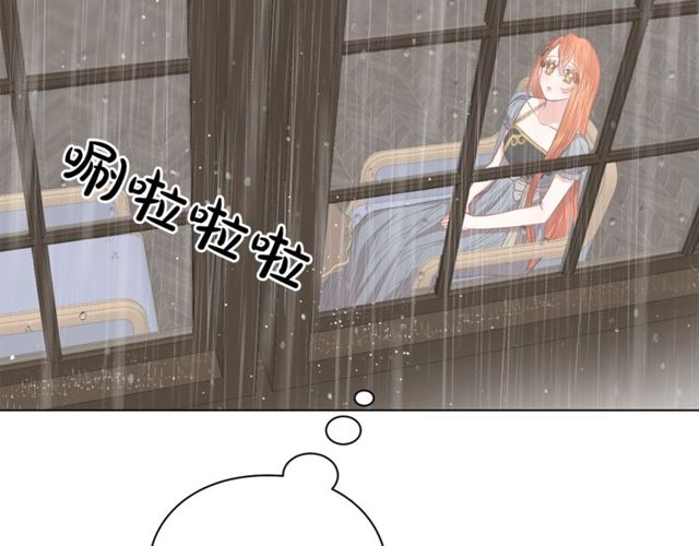露西亚-攻略公爵计划韩漫全集-第30话 公爵的另一面无删减无遮挡章节图片 