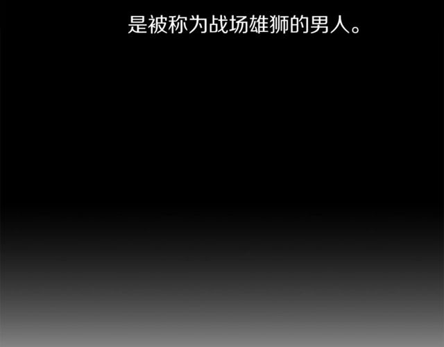 露西亚-攻略公爵计划韩漫全集-第30话 公爵的另一面无删减无遮挡章节图片 