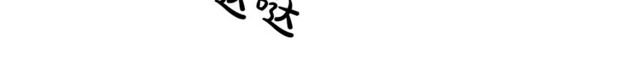 露西亚-攻略公爵计划韩漫全集-第30话 公爵的另一面无删减无遮挡章节图片 