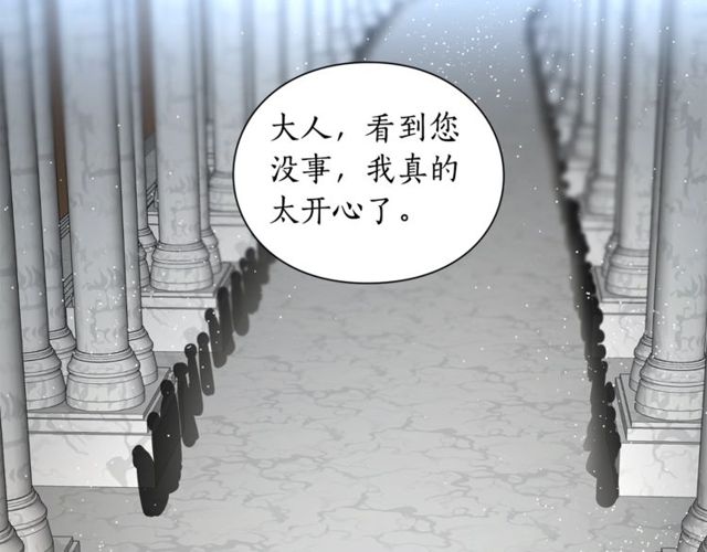 露西亚-攻略公爵计划韩漫全集-第30话 公爵的另一面无删减无遮挡章节图片 