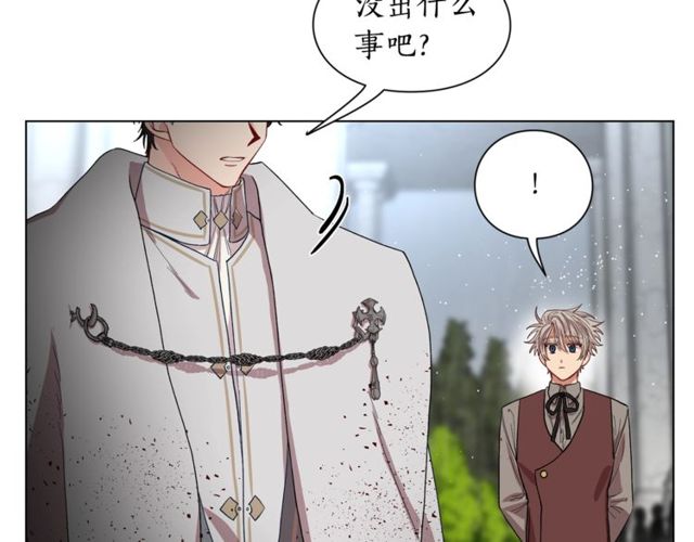 露西亚-攻略公爵计划韩漫全集-第30话 公爵的另一面无删减无遮挡章节图片 