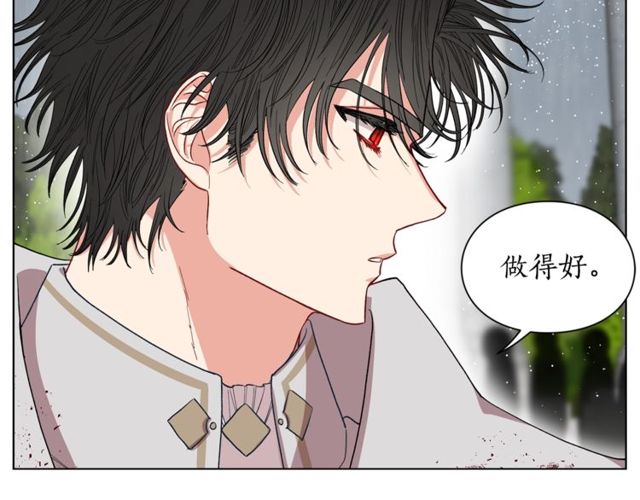 露西亚-攻略公爵计划韩漫全集-第30话 公爵的另一面无删减无遮挡章节图片 