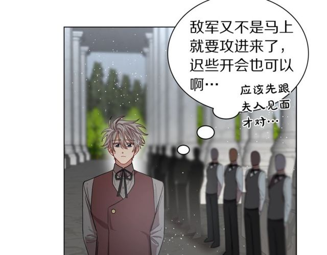 露西亚-攻略公爵计划韩漫全集-第30话 公爵的另一面无删减无遮挡章节图片 