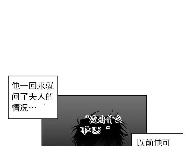 露西亚-攻略公爵计划韩漫全集-第30话 公爵的另一面无删减无遮挡章节图片 