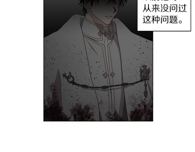 露西亚-攻略公爵计划韩漫全集-第30话 公爵的另一面无删减无遮挡章节图片 