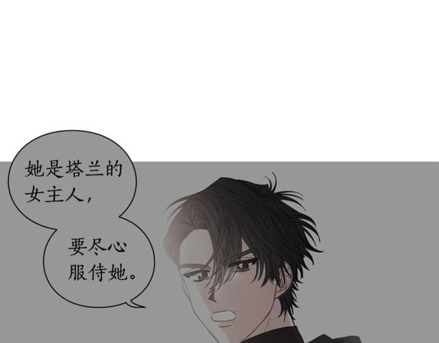 露西亚-攻略公爵计划韩漫全集-第30话 公爵的另一面无删减无遮挡章节图片 