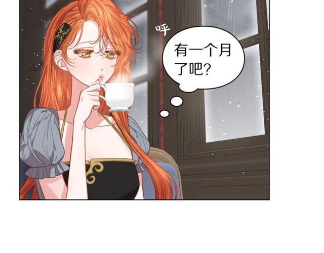 露西亚-攻略公爵计划韩漫全集-第30话 公爵的另一面无删减无遮挡章节图片 