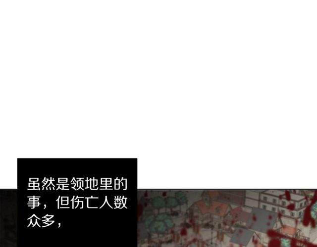 露西亚-攻略公爵计划韩漫全集-第30话 公爵的另一面无删减无遮挡章节图片 