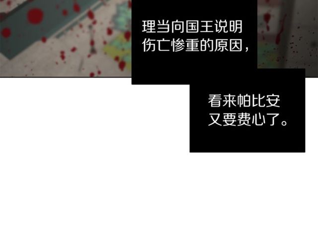 露西亚-攻略公爵计划韩漫全集-第30话 公爵的另一面无删减无遮挡章节图片 