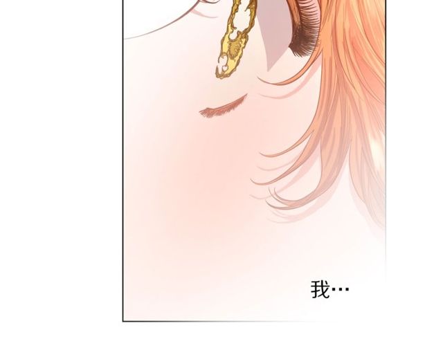露西亚-攻略公爵计划韩漫全集-第31话 公爵的亲吻无删减无遮挡章节图片 
