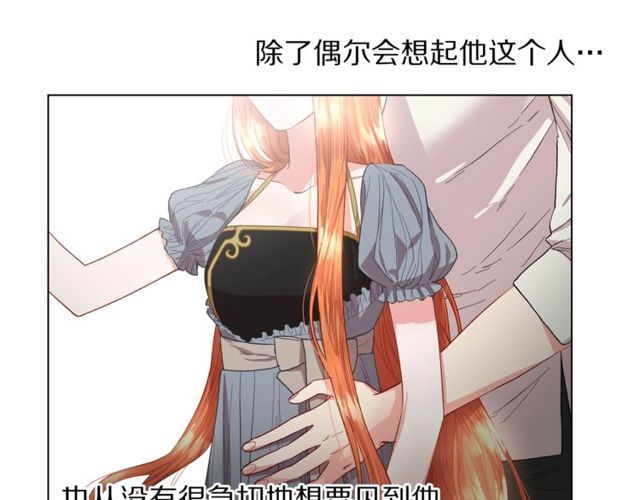 露西亚-攻略公爵计划韩漫全集-第31话 公爵的亲吻无删减无遮挡章节图片 