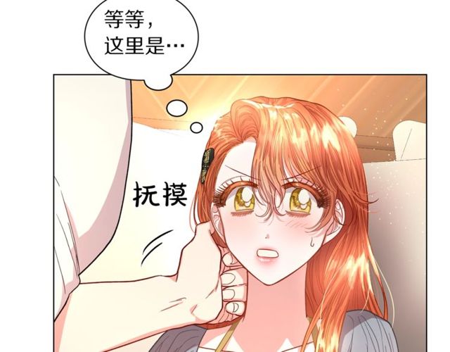 露西亚-攻略公爵计划韩漫全集-第31话 公爵的亲吻无删减无遮挡章节图片 