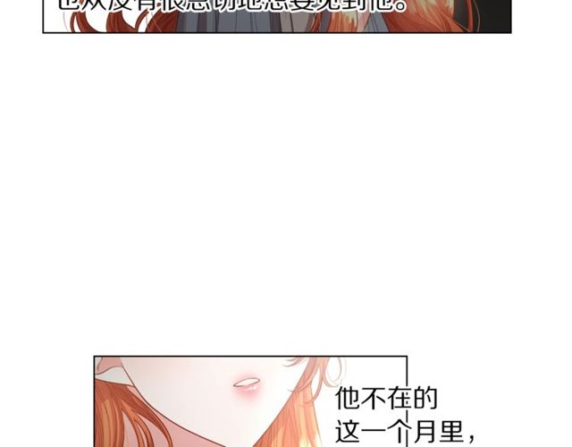 露西亚-攻略公爵计划韩漫全集-第31话 公爵的亲吻无删减无遮挡章节图片 