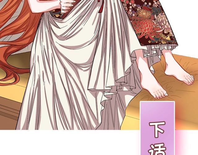 露西亚-攻略公爵计划韩漫全集-第31话 公爵的亲吻无删减无遮挡章节图片 