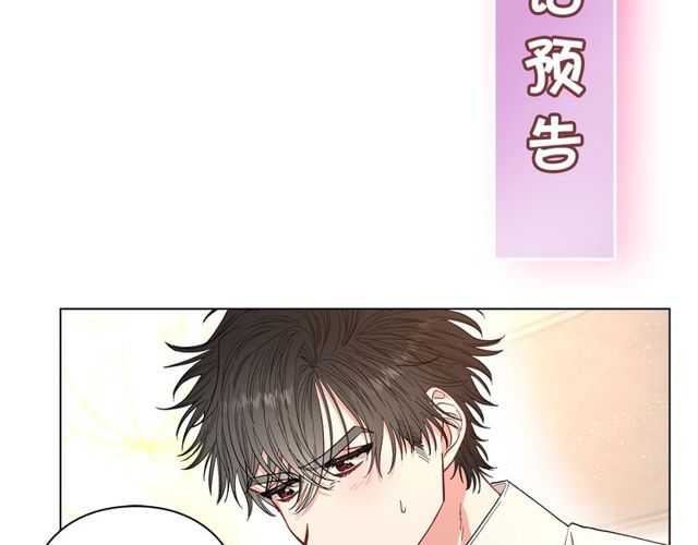 露西亚-攻略公爵计划韩漫全集-第31话 公爵的亲吻无删减无遮挡章节图片 