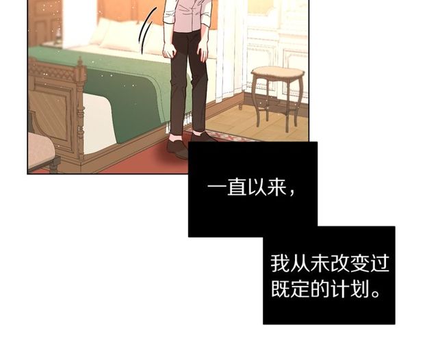 露西亚-攻略公爵计划韩漫全集-第31话 公爵的亲吻无删减无遮挡章节图片 