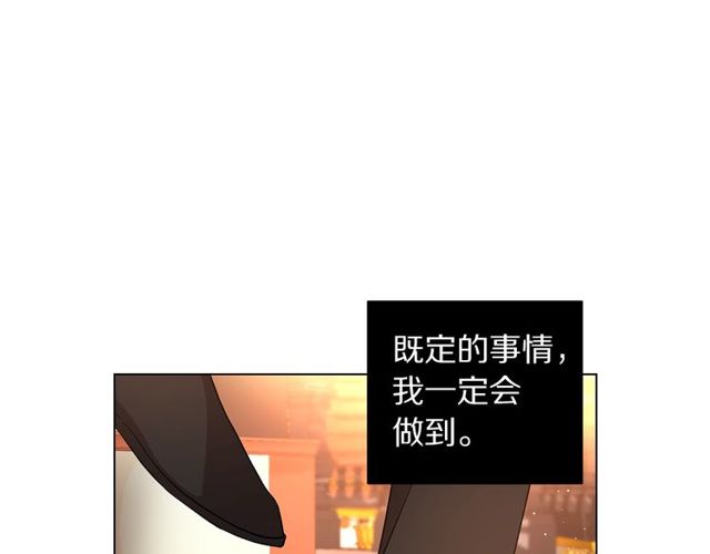 露西亚-攻略公爵计划韩漫全集-第31话 公爵的亲吻无删减无遮挡章节图片 