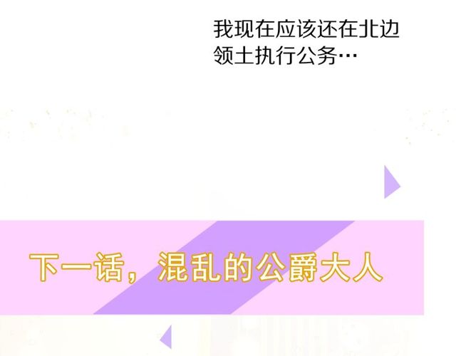 露西亚-攻略公爵计划韩漫全集-第31话 公爵的亲吻无删减无遮挡章节图片 