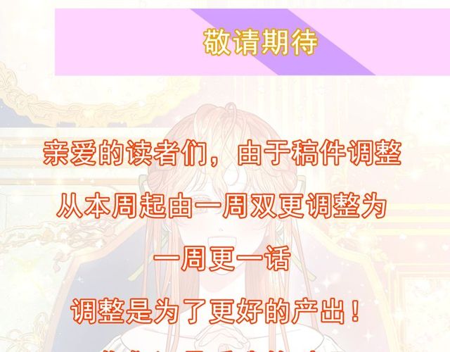 露西亚-攻略公爵计划韩漫全集-第31话 公爵的亲吻无删减无遮挡章节图片 