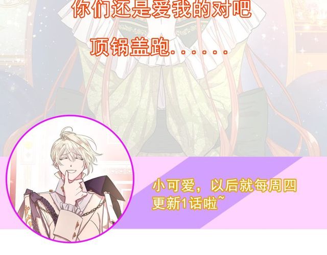 露西亚-攻略公爵计划韩漫全集-第31话 公爵的亲吻无删减无遮挡章节图片 
