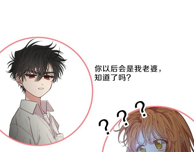 露西亚-攻略公爵计划韩漫全集-第31话 公爵的亲吻无删减无遮挡章节图片 