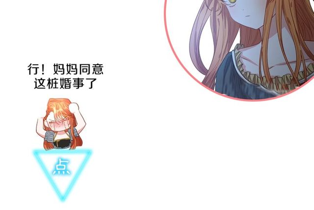 露西亚-攻略公爵计划韩漫全集-第31话 公爵的亲吻无删减无遮挡章节图片 