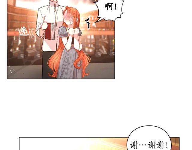 露西亚-攻略公爵计划韩漫全集-第31话 公爵的亲吻无删减无遮挡章节图片 
