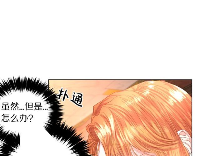 露西亚-攻略公爵计划韩漫全集-第31话 公爵的亲吻无删减无遮挡章节图片 