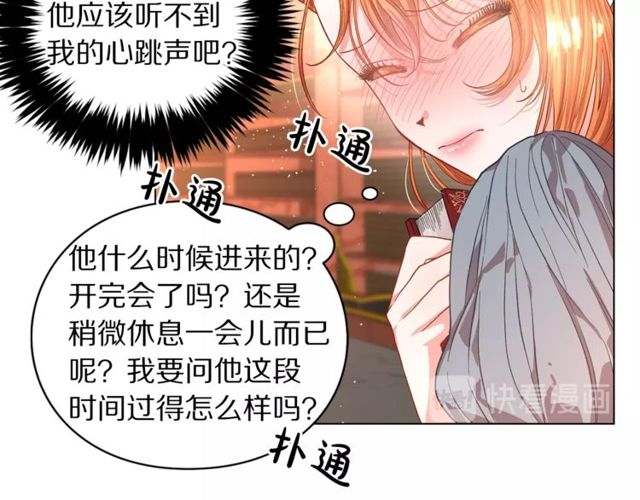 露西亚-攻略公爵计划韩漫全集-第31话 公爵的亲吻无删减无遮挡章节图片 