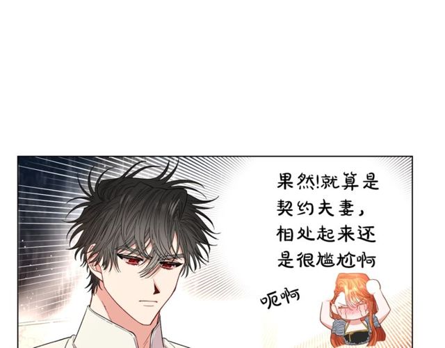 露西亚-攻略公爵计划韩漫全集-第31话 公爵的亲吻无删减无遮挡章节图片 