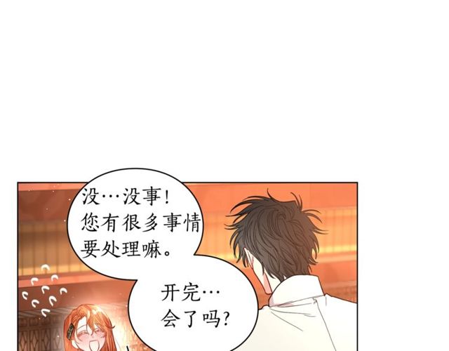 露西亚-攻略公爵计划韩漫全集-第31话 公爵的亲吻无删减无遮挡章节图片 