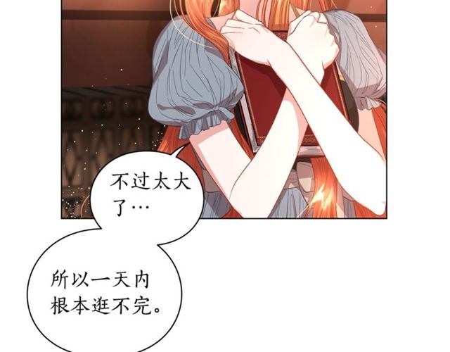 露西亚-攻略公爵计划韩漫全集-第31话 公爵的亲吻无删减无遮挡章节图片 