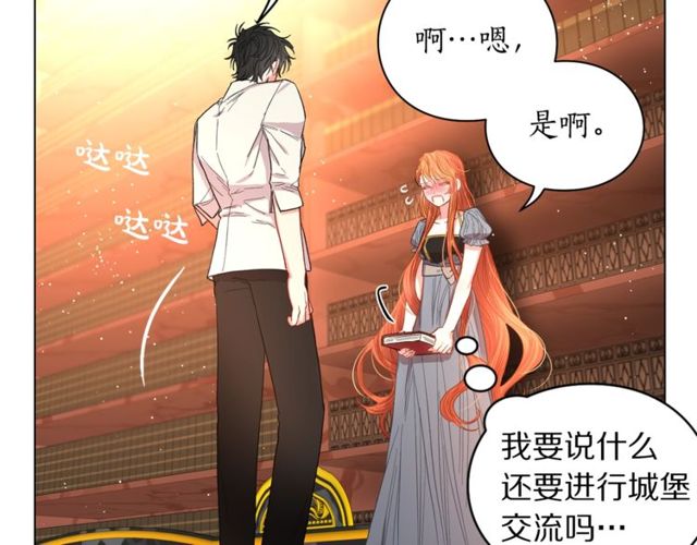 露西亚-攻略公爵计划韩漫全集-第31话 公爵的亲吻无删减无遮挡章节图片 