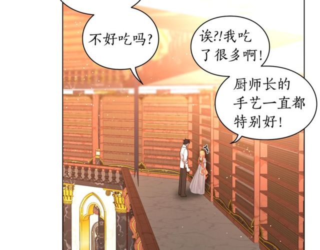 露西亚-攻略公爵计划韩漫全集-第31话 公爵的亲吻无删减无遮挡章节图片 